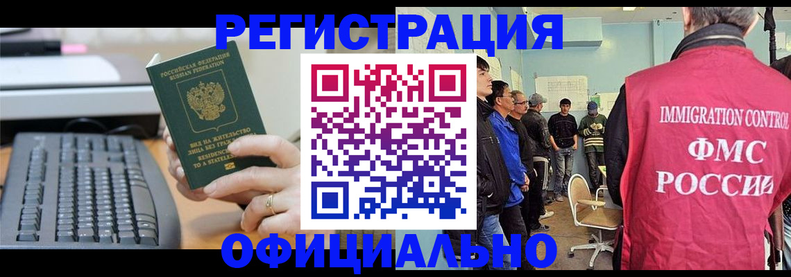 прописка ребенка в Наволоках