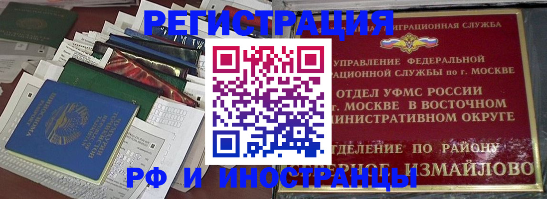 регистрация для школы в Наволоках