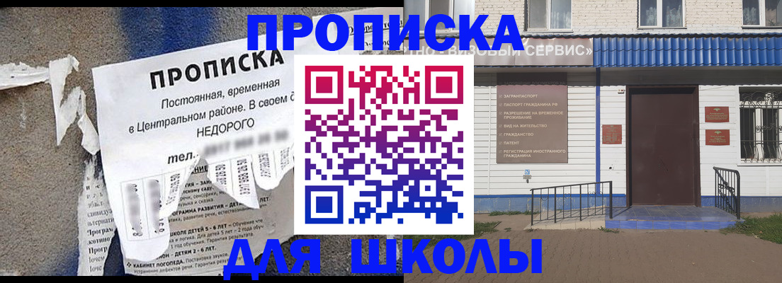 прописка 2025 в Наволоках