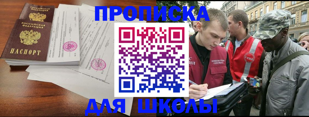 временная регистрация купить в Наволоках